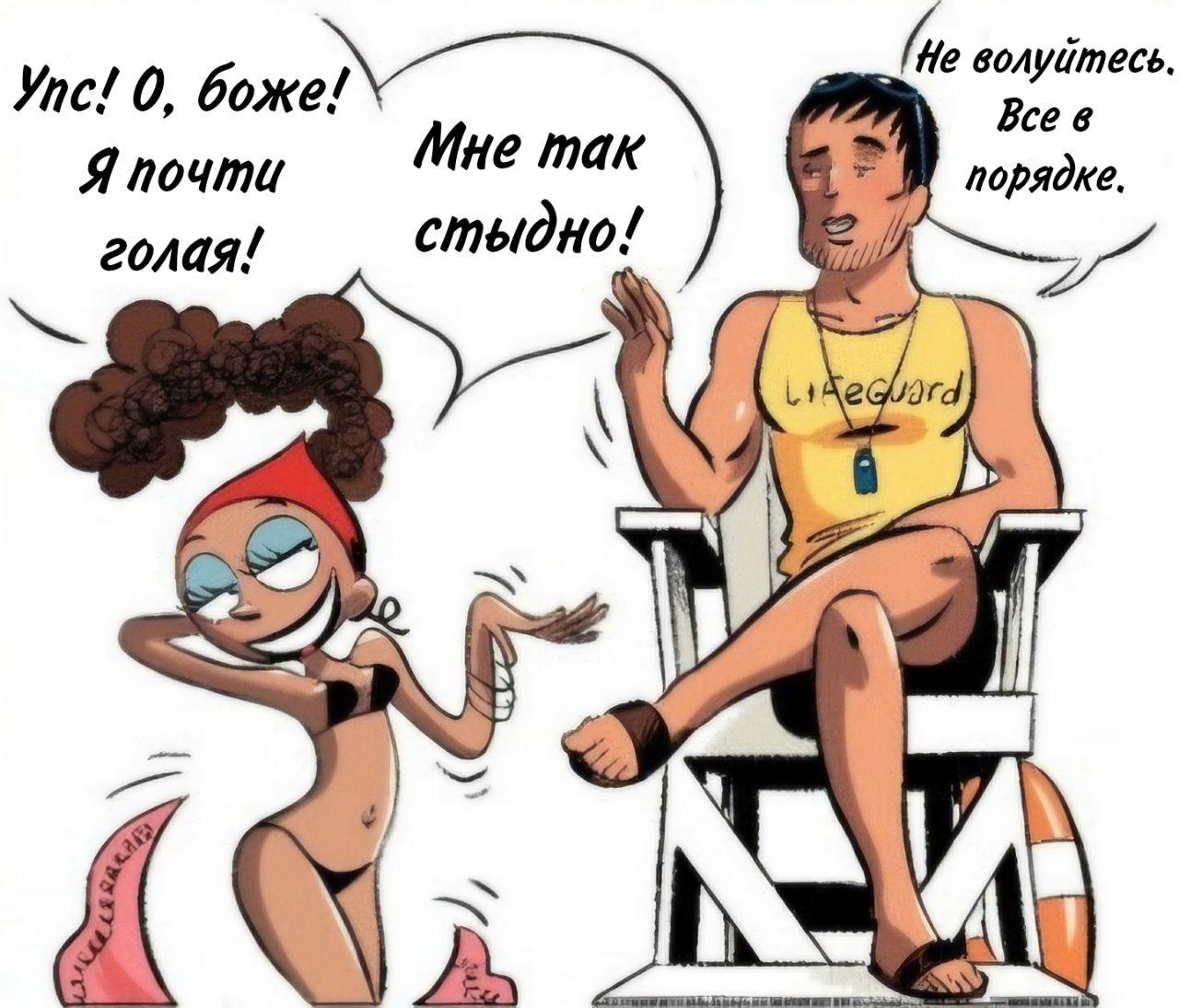 Манга Пупы - Глава 14 Страница 4