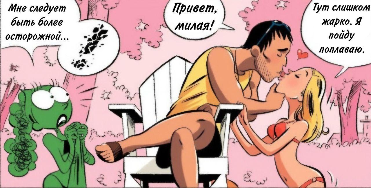 Манга Пупы - Глава 14 Страница 6