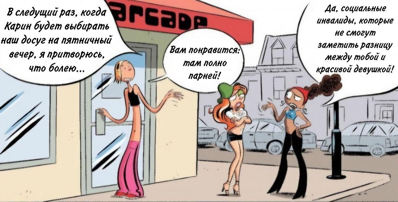 Манга Пупы - Глава 13 Страница 1