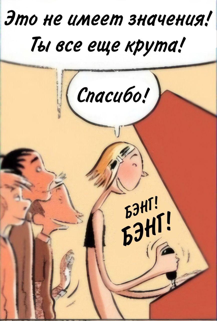 Манга Пупы - Глава 13 Страница 6