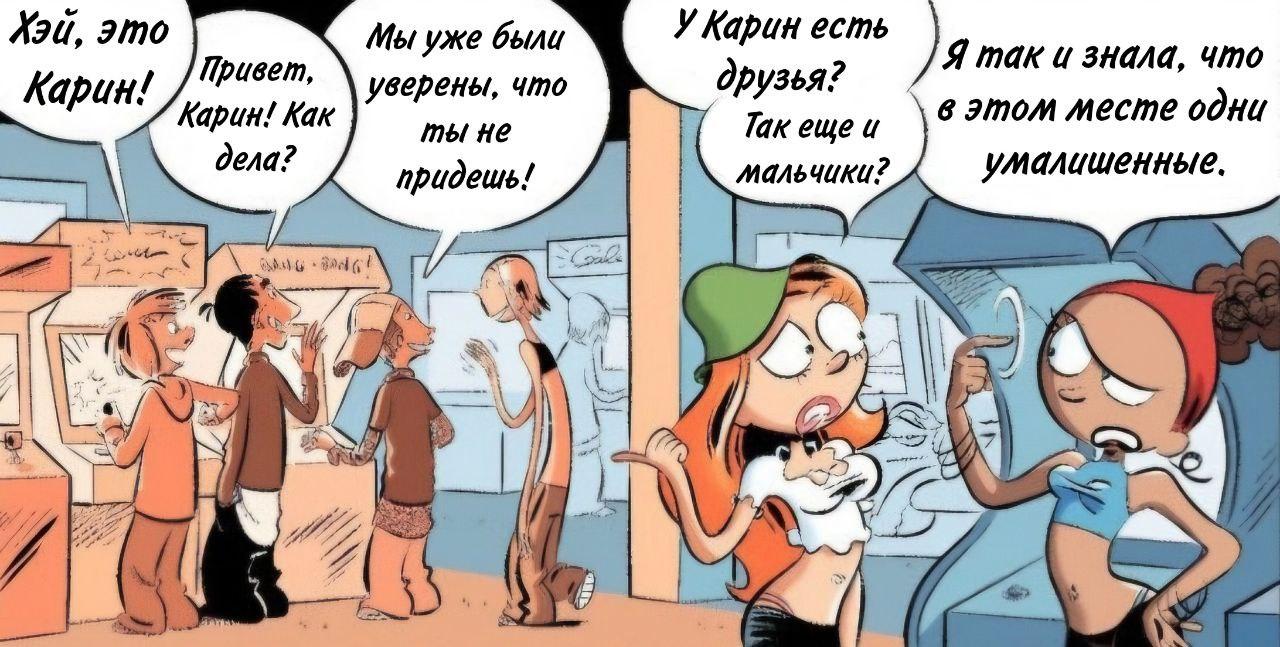 Манга Пупы - Глава 13 Страница 3