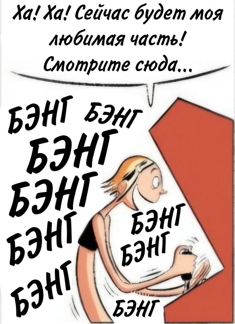 Манга Пупы - Глава 13 Страница 7