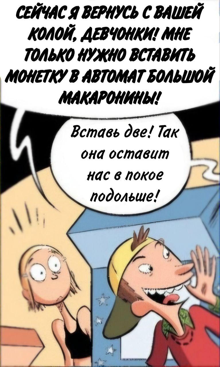 Манга Пупы - Глава 13 Страница 11