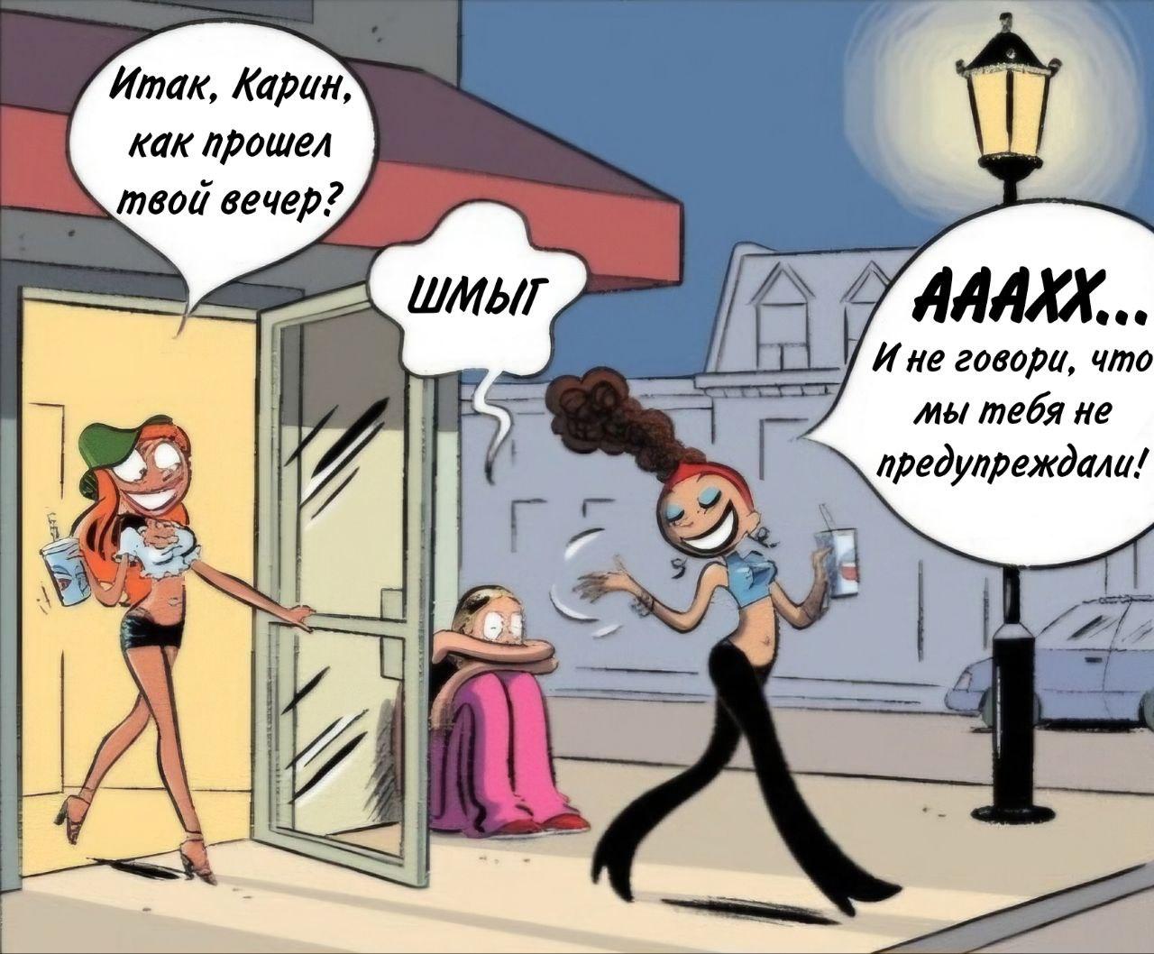 Манга Пупы - Глава 13 Страница 12