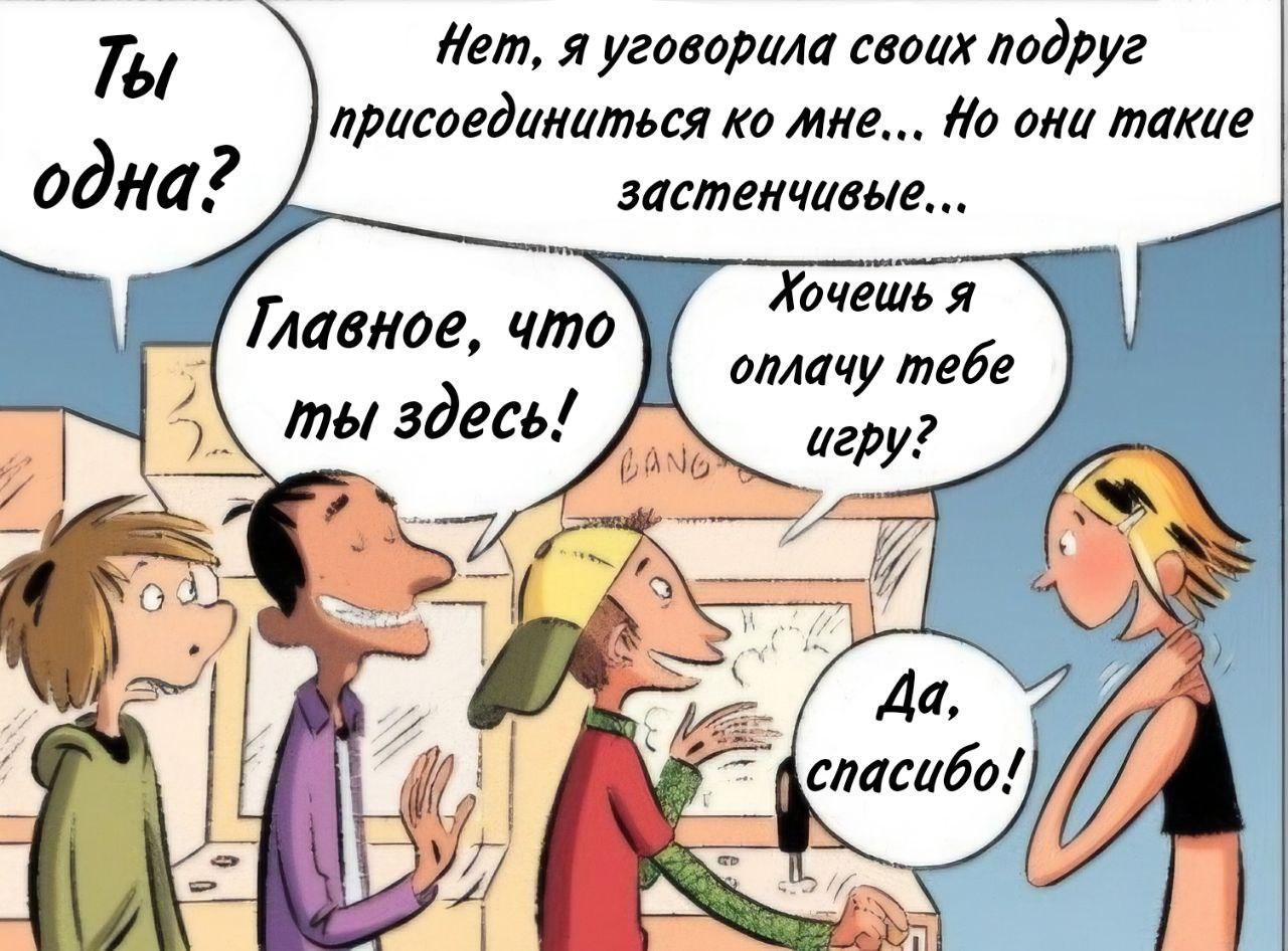 Манга Пупы - Глава 13 Страница 4