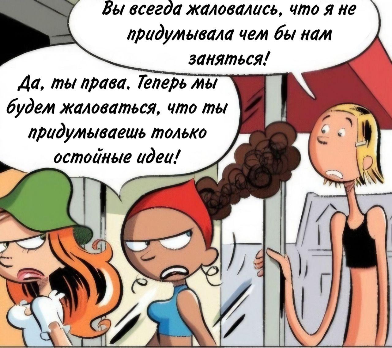 Манга Пупы - Глава 13 Страница 2