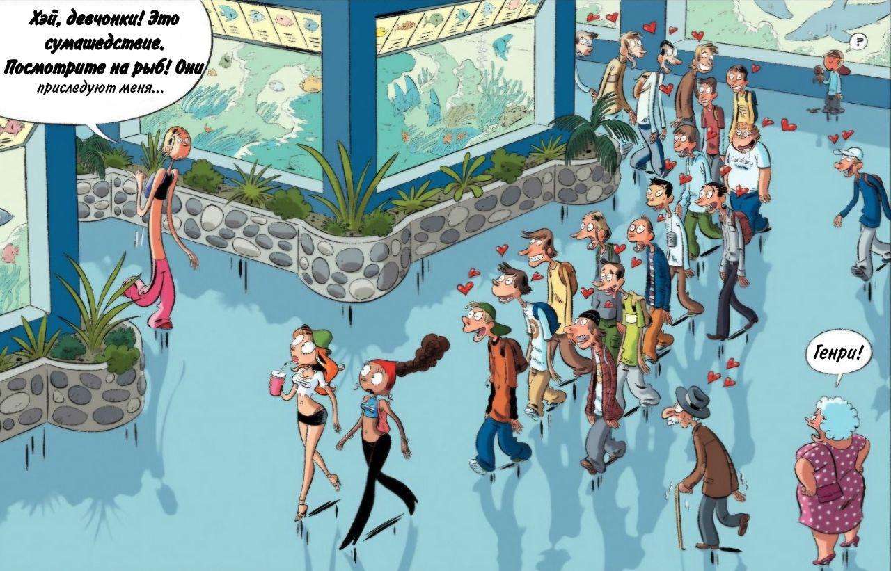 Манга Пупы - Глава 12 Страница 6