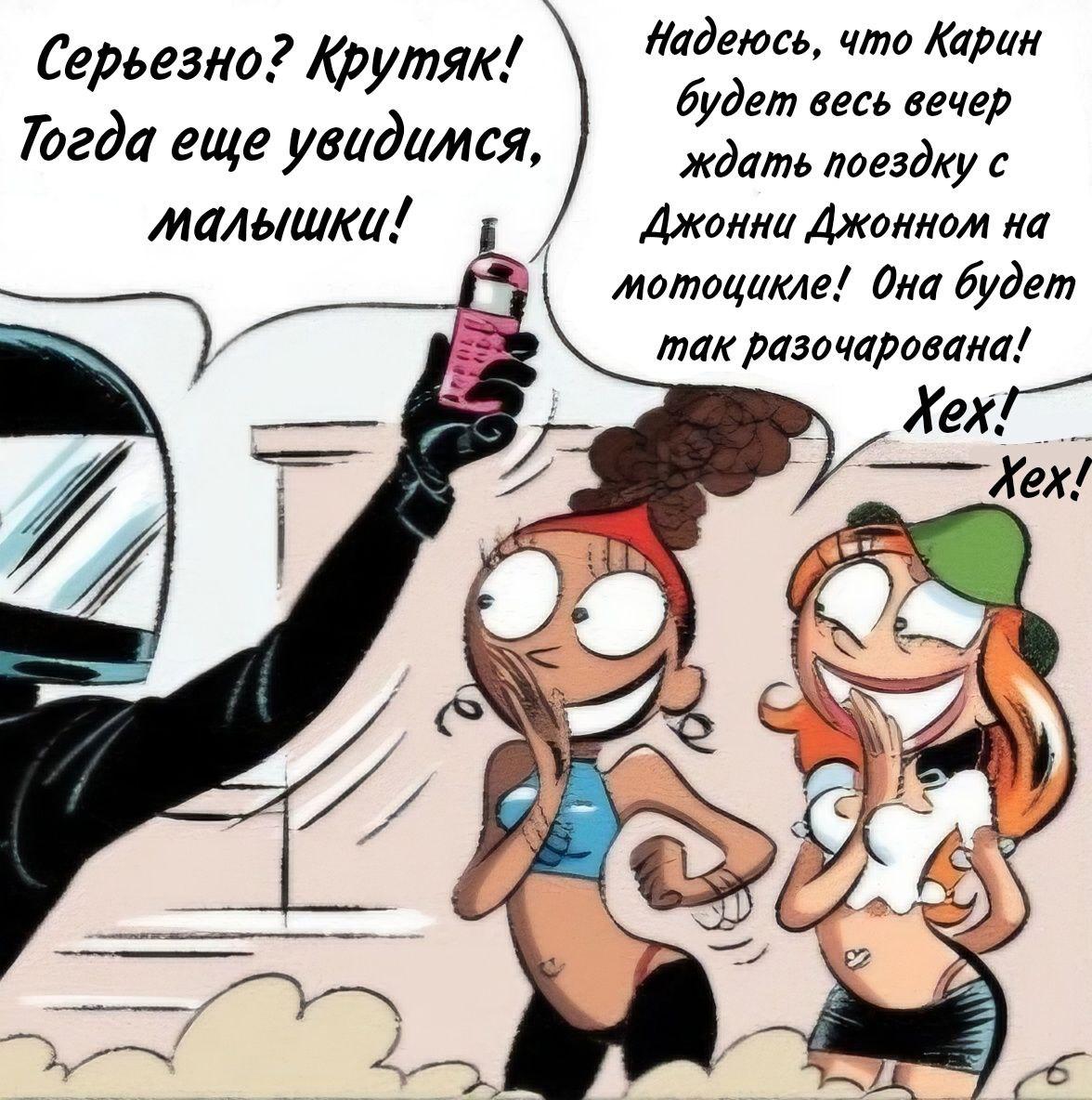 Манга Пупы - Глава 11 Страница 8