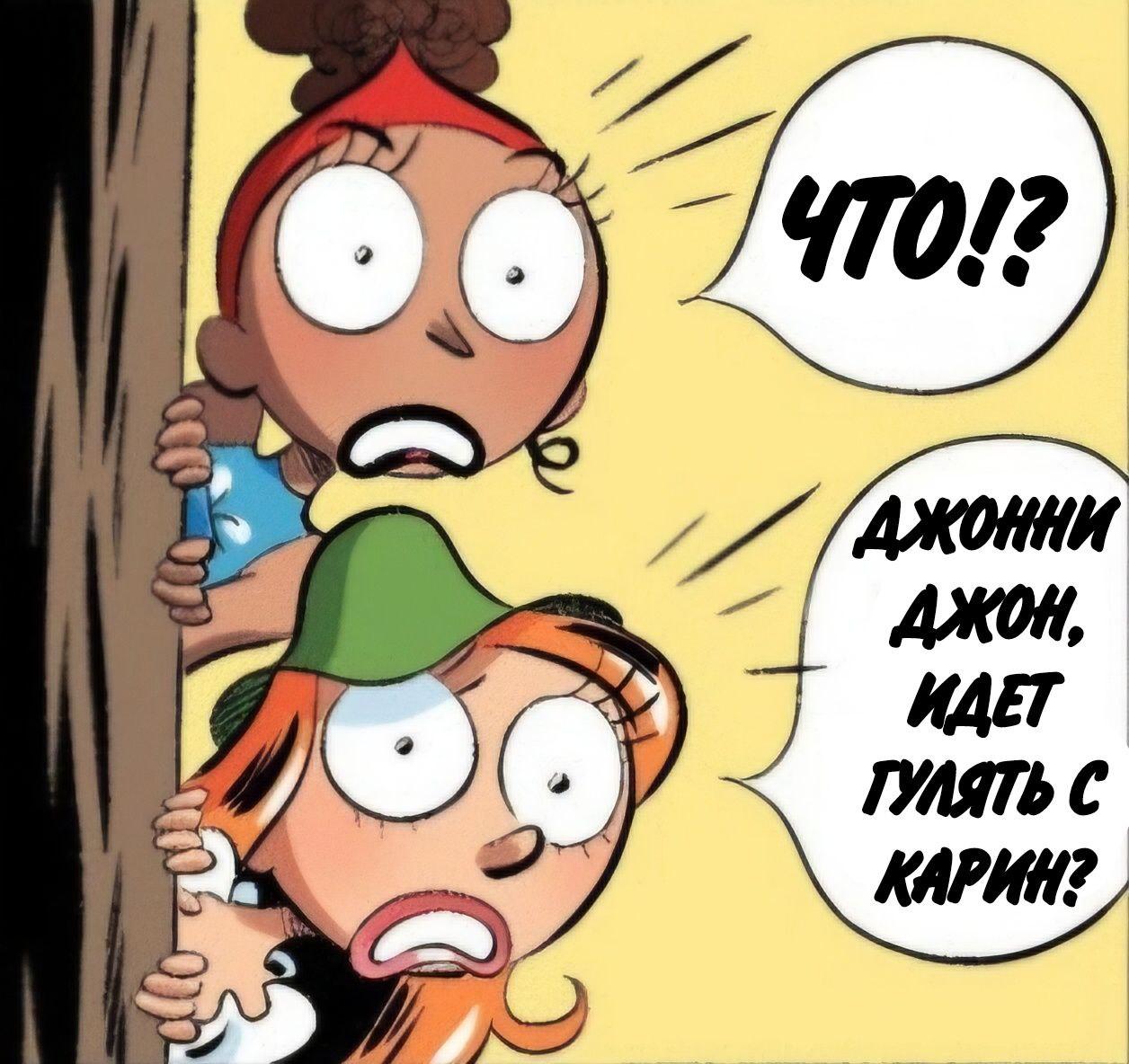 Манга Пупы - Глава 11 Страница 2