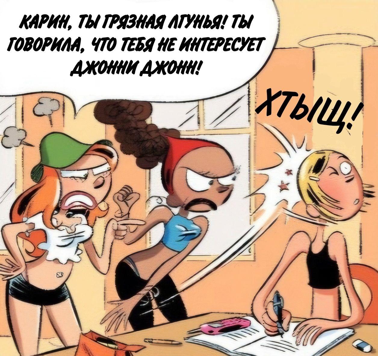 Манга Пупы - Глава 11 Страница 3