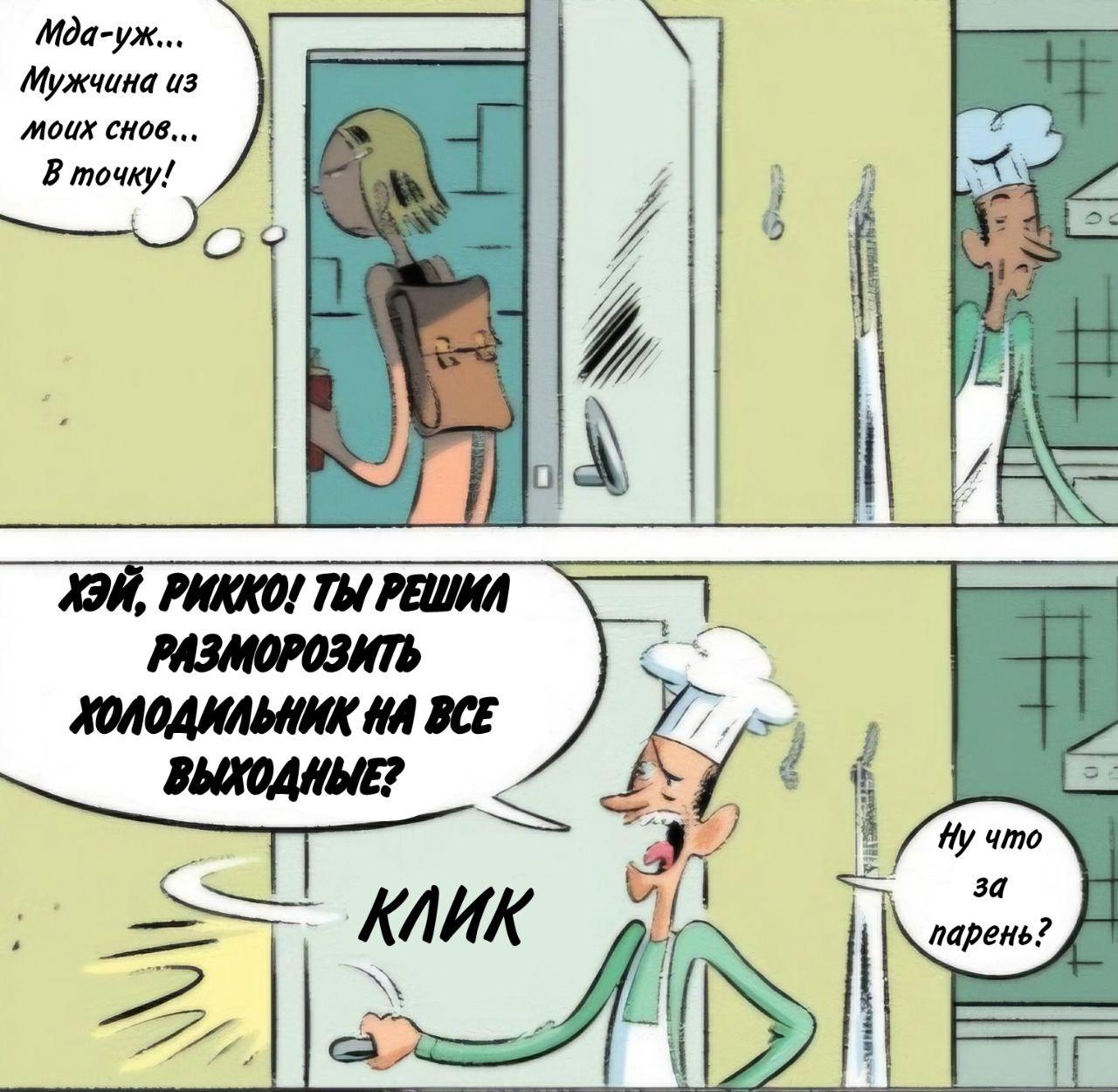 Манга Пупы - Глава 10 Страница 9