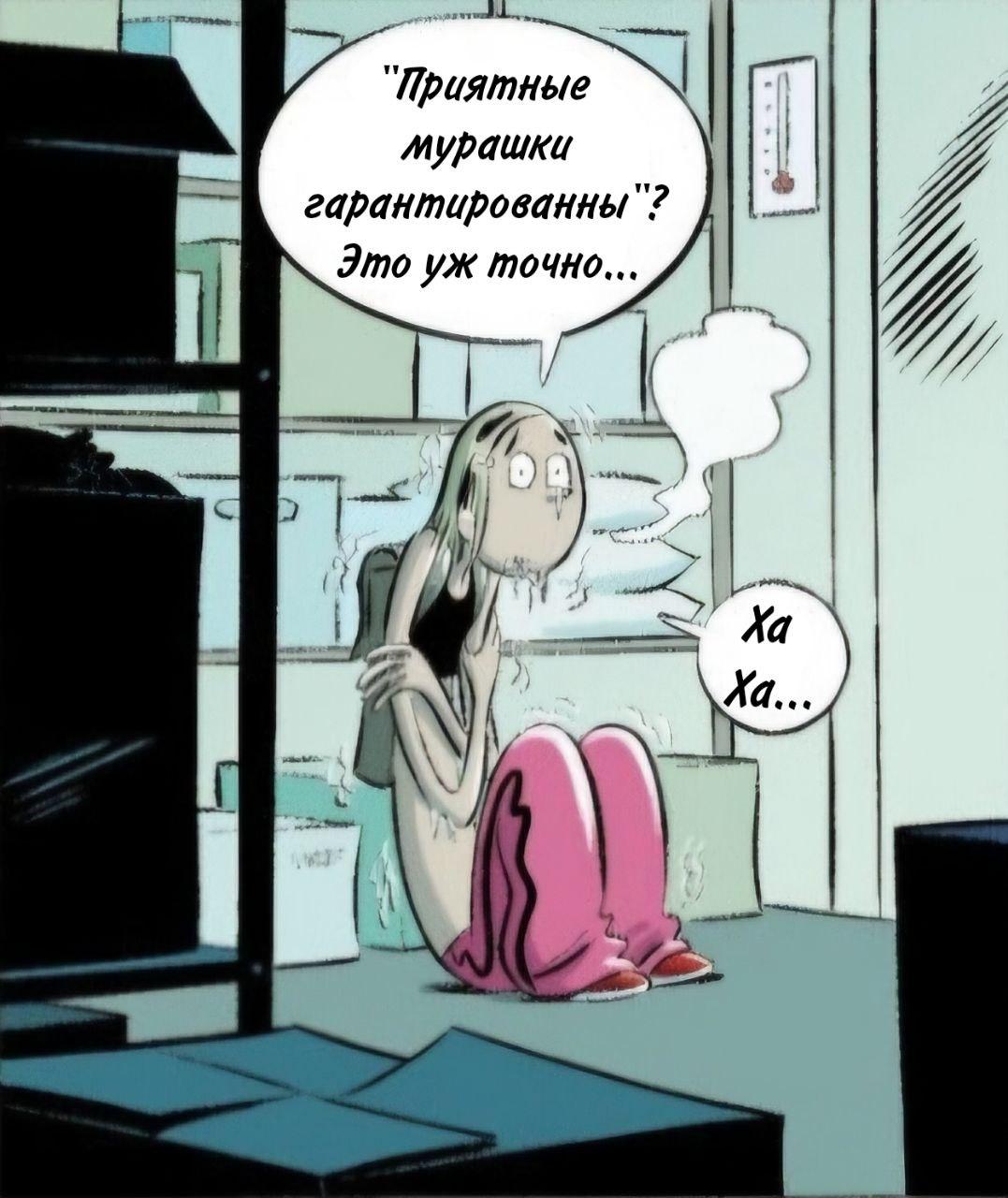 Манга Пупы - Глава 10 Страница 11