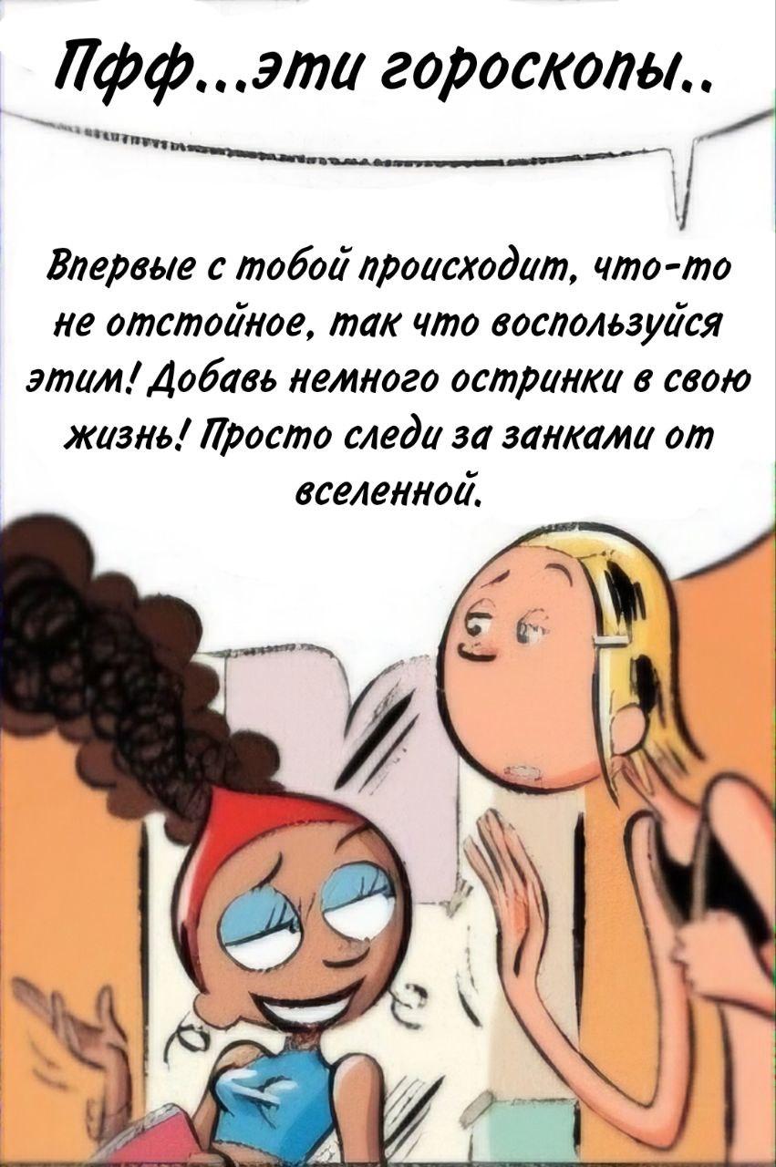 Манга Пупы - Глава 10 Страница 2