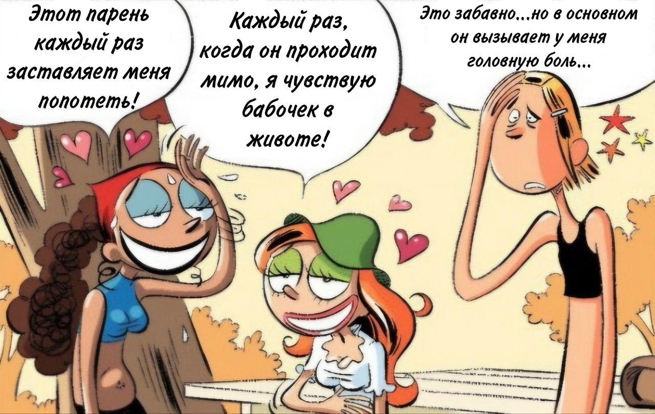 Манга Пупы - Глава 9 Страница 8