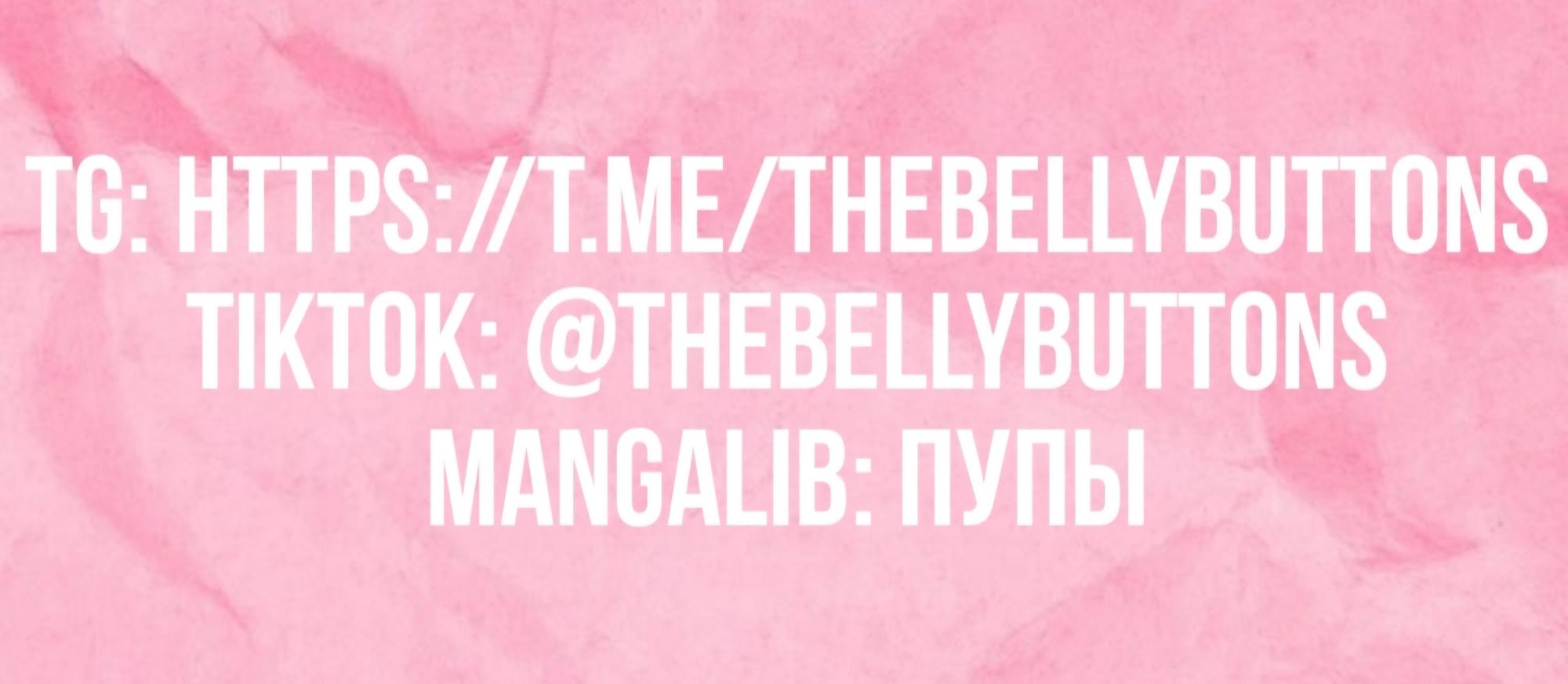 Манга Пупы - Глава 9 Страница 9