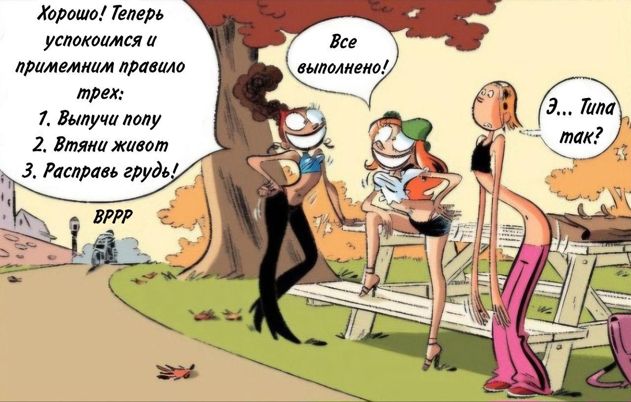 Манга Пупы - Глава 9 Страница 3