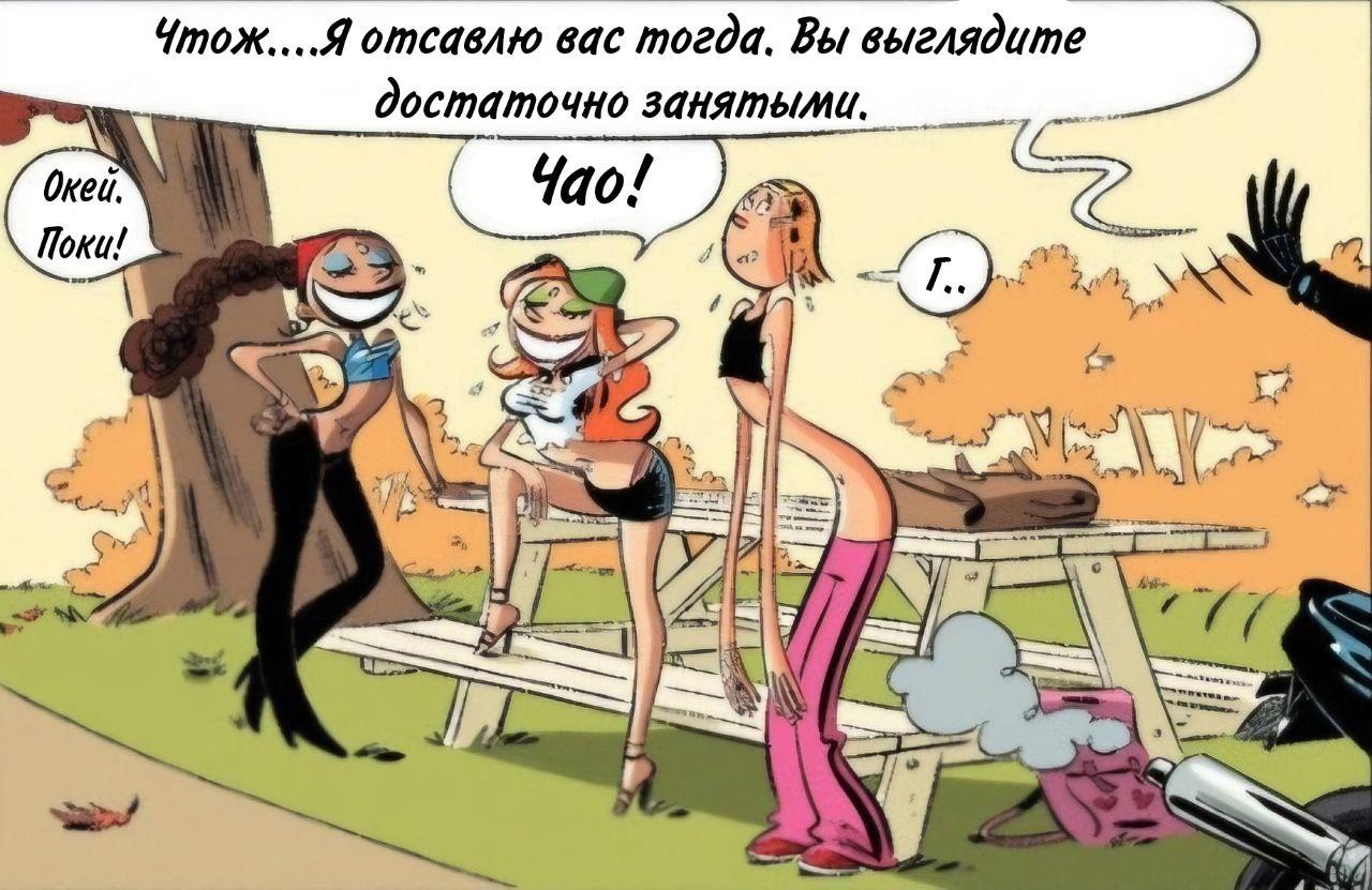 Манга Пупы - Глава 9 Страница 6