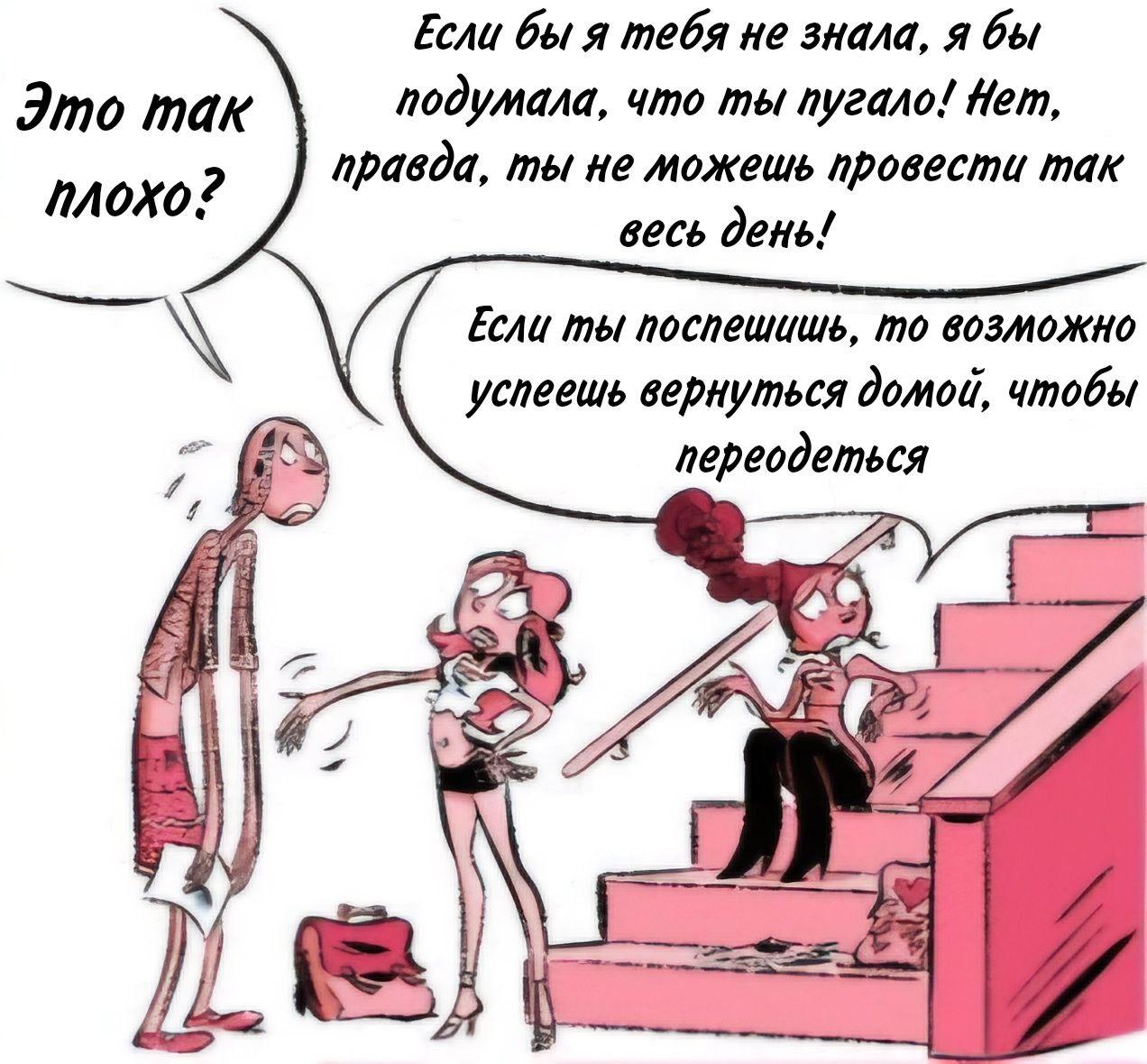 Манга Пупы - Глава 8 Страница 4