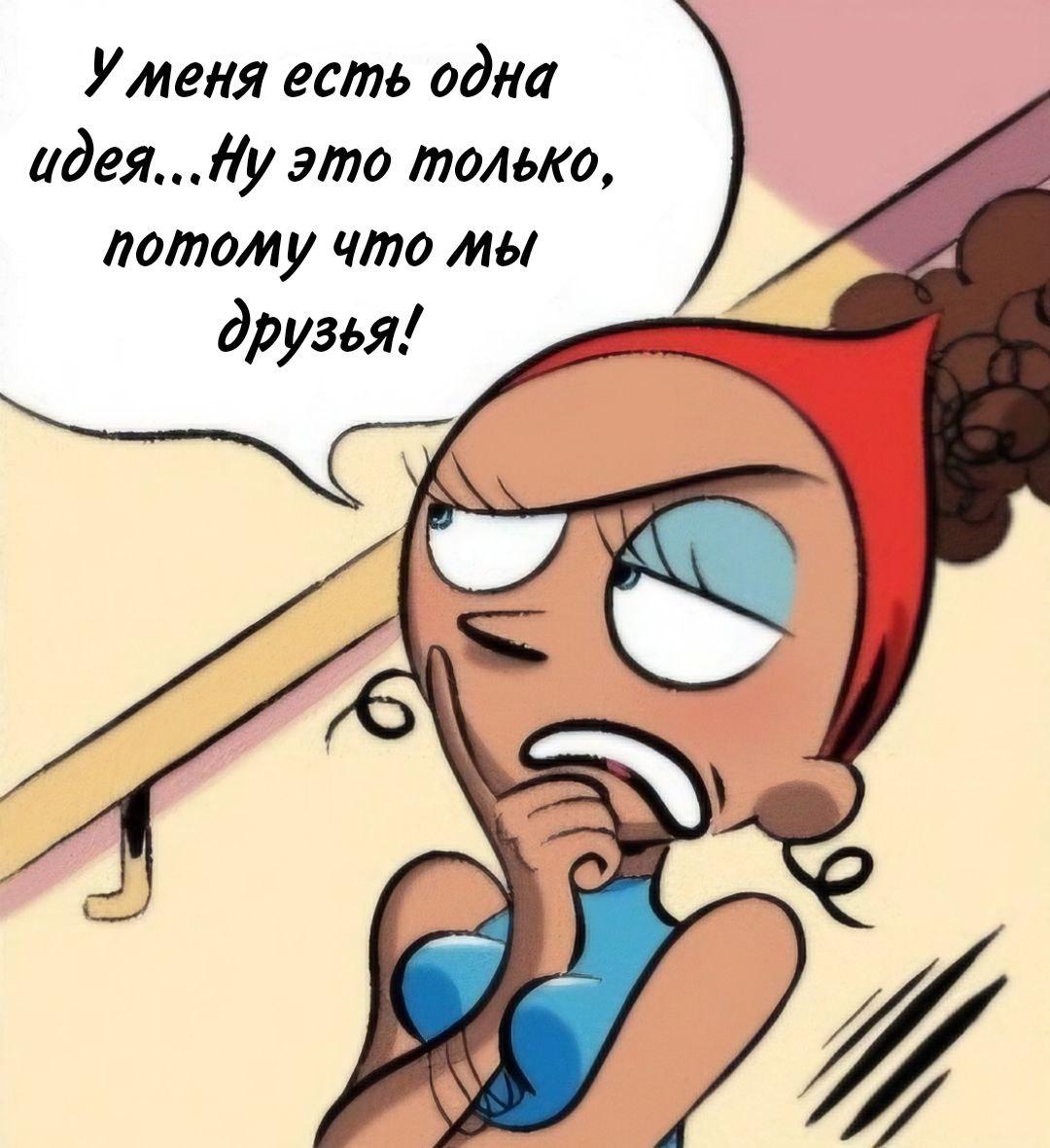 Манга Пупы - Глава 8 Страница 6