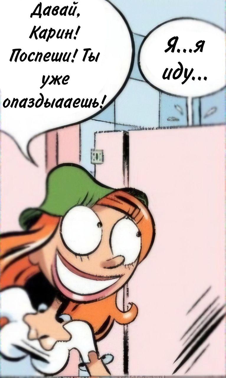 Манга Пупы - Глава 8 Страница 8