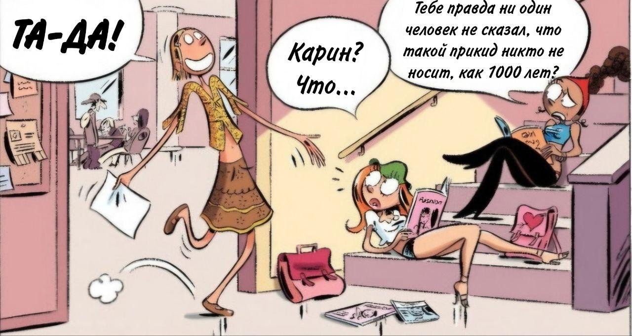 Манга Пупы - Глава 8 Страница 1