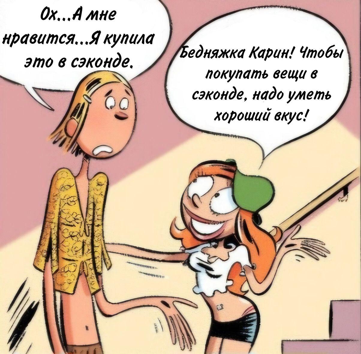 Манга Пупы - Глава 8 Страница 3