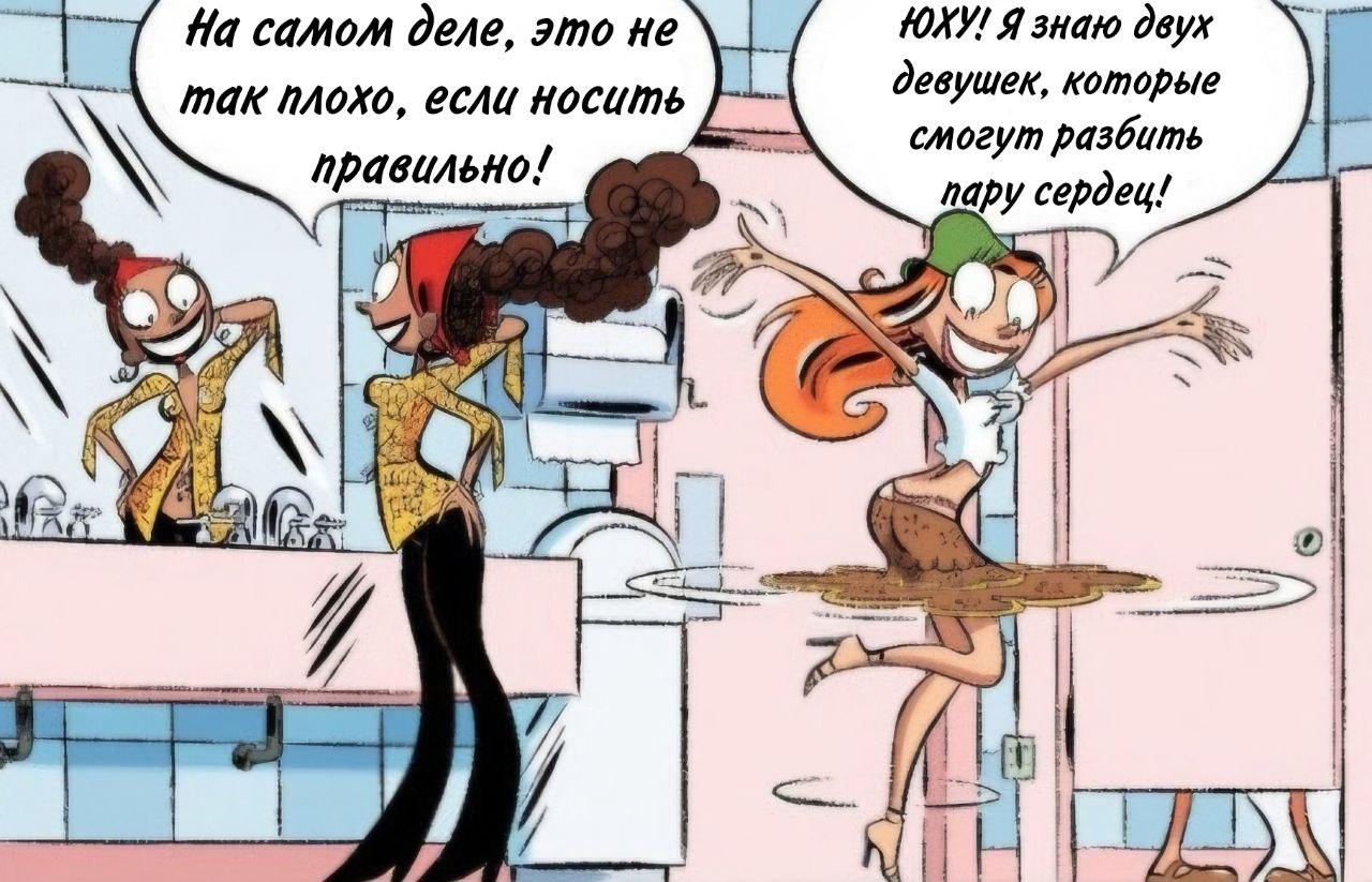 Манга Пупы - Глава 8 Страница 7