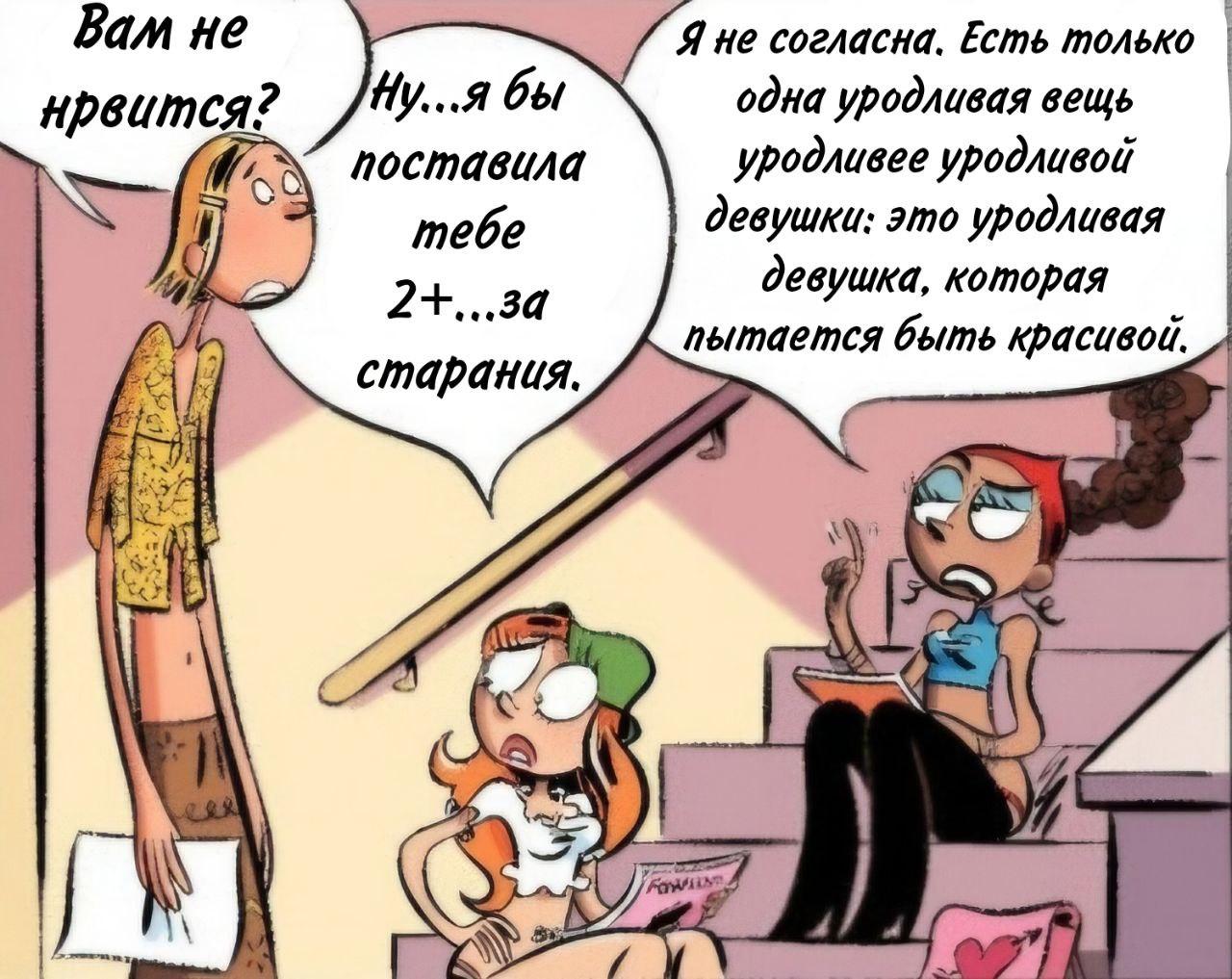 Манга Пупы - Глава 8 Страница 2