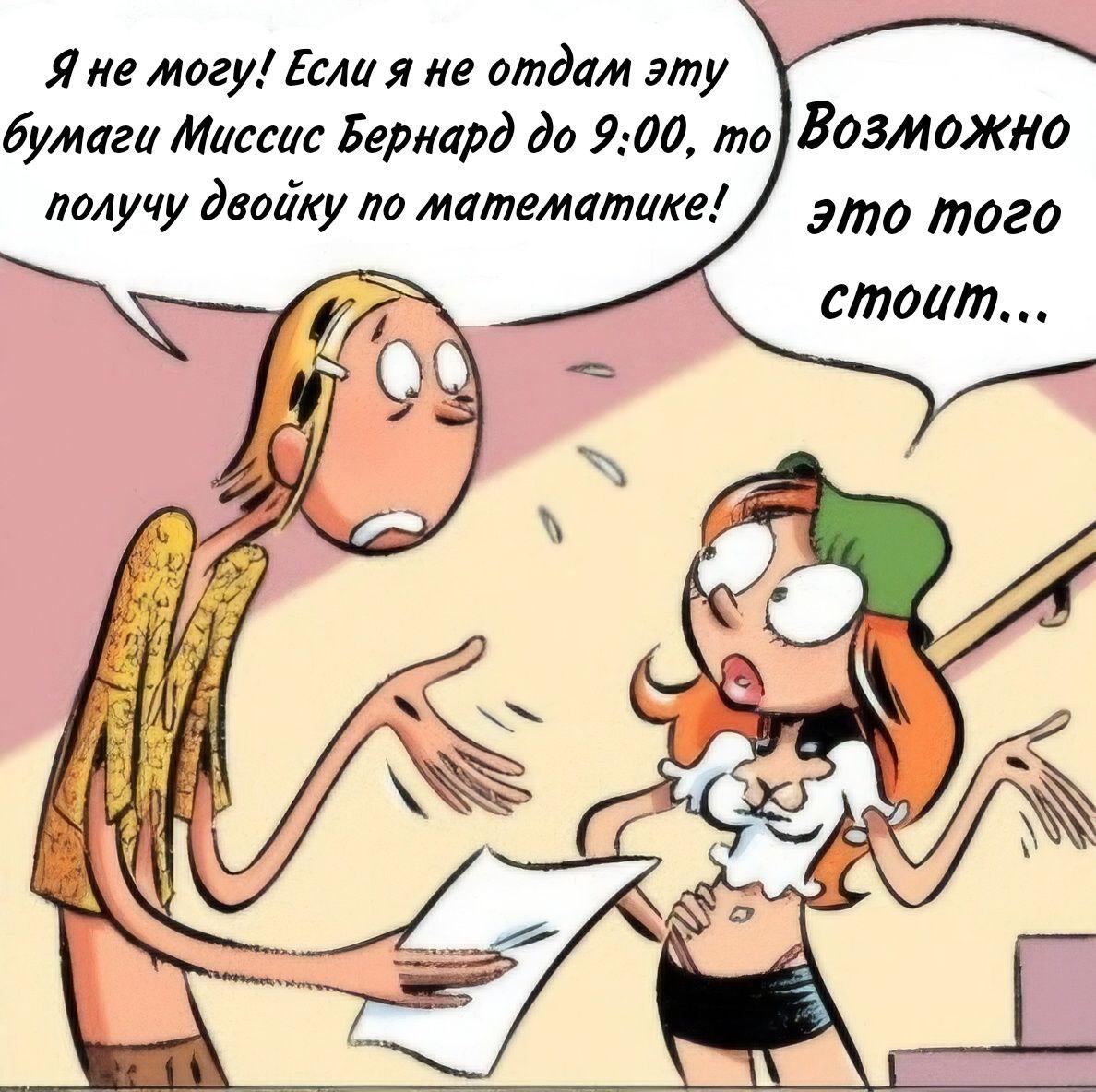 Манга Пупы - Глава 8 Страница 5