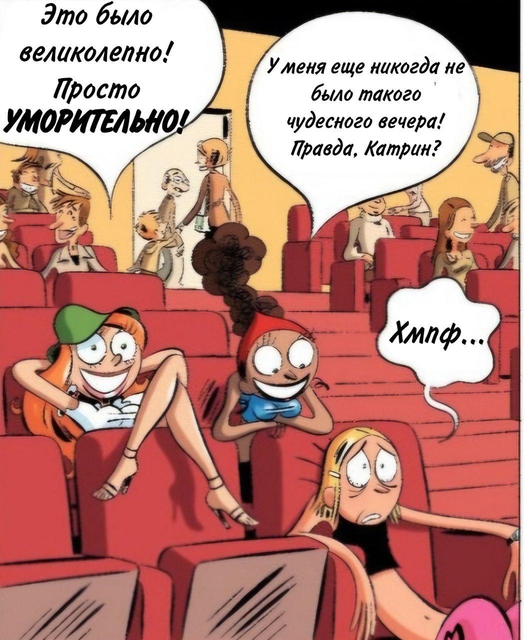 Манга Пупы - Глава 7 Страница 4