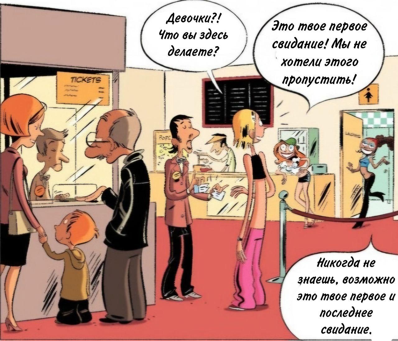 Манга Пупы - Глава 7 Страница 1