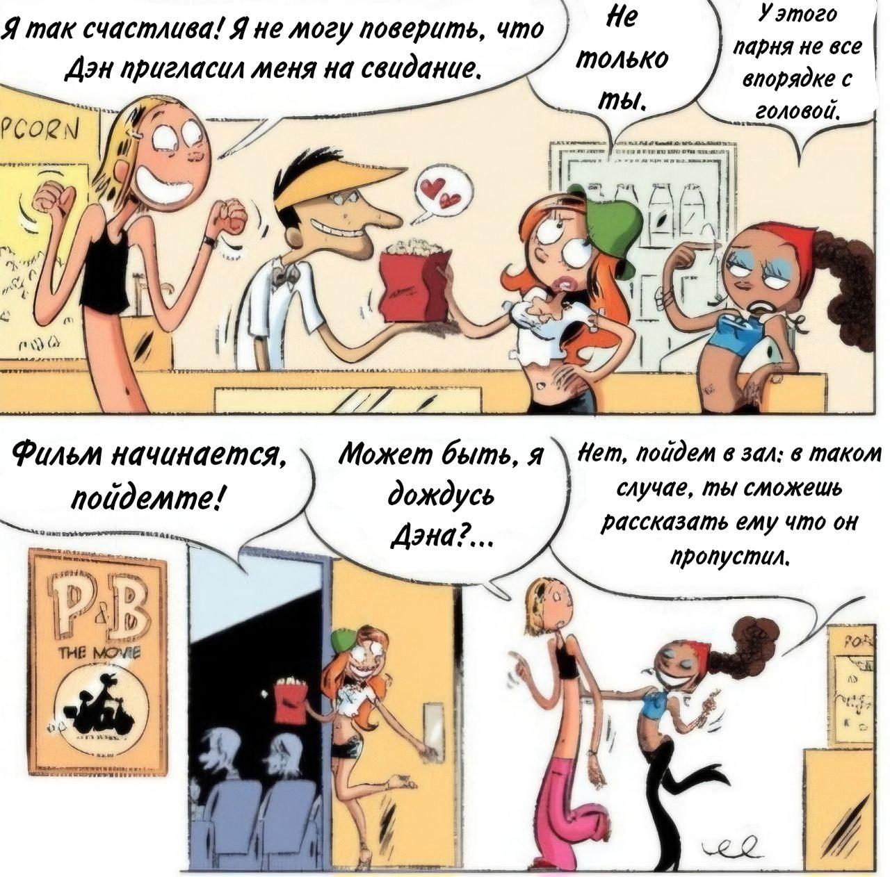 Манга Пупы - Глава 7 Страница 2