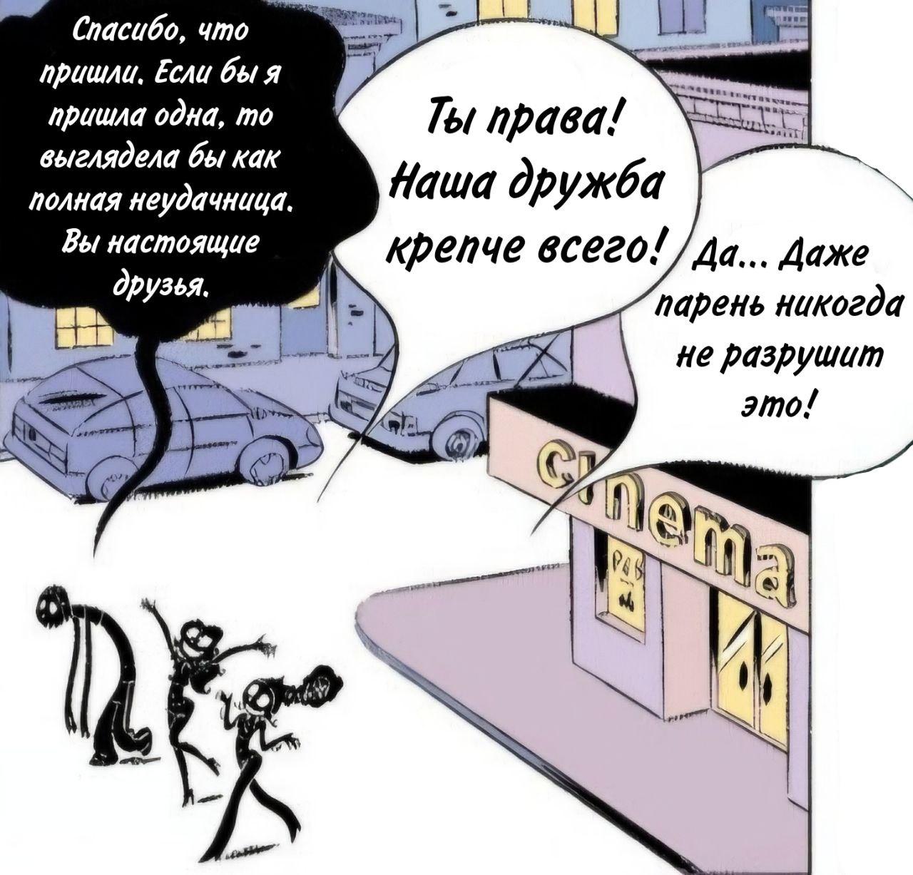 Манга Пупы - Глава 7 Страница 6