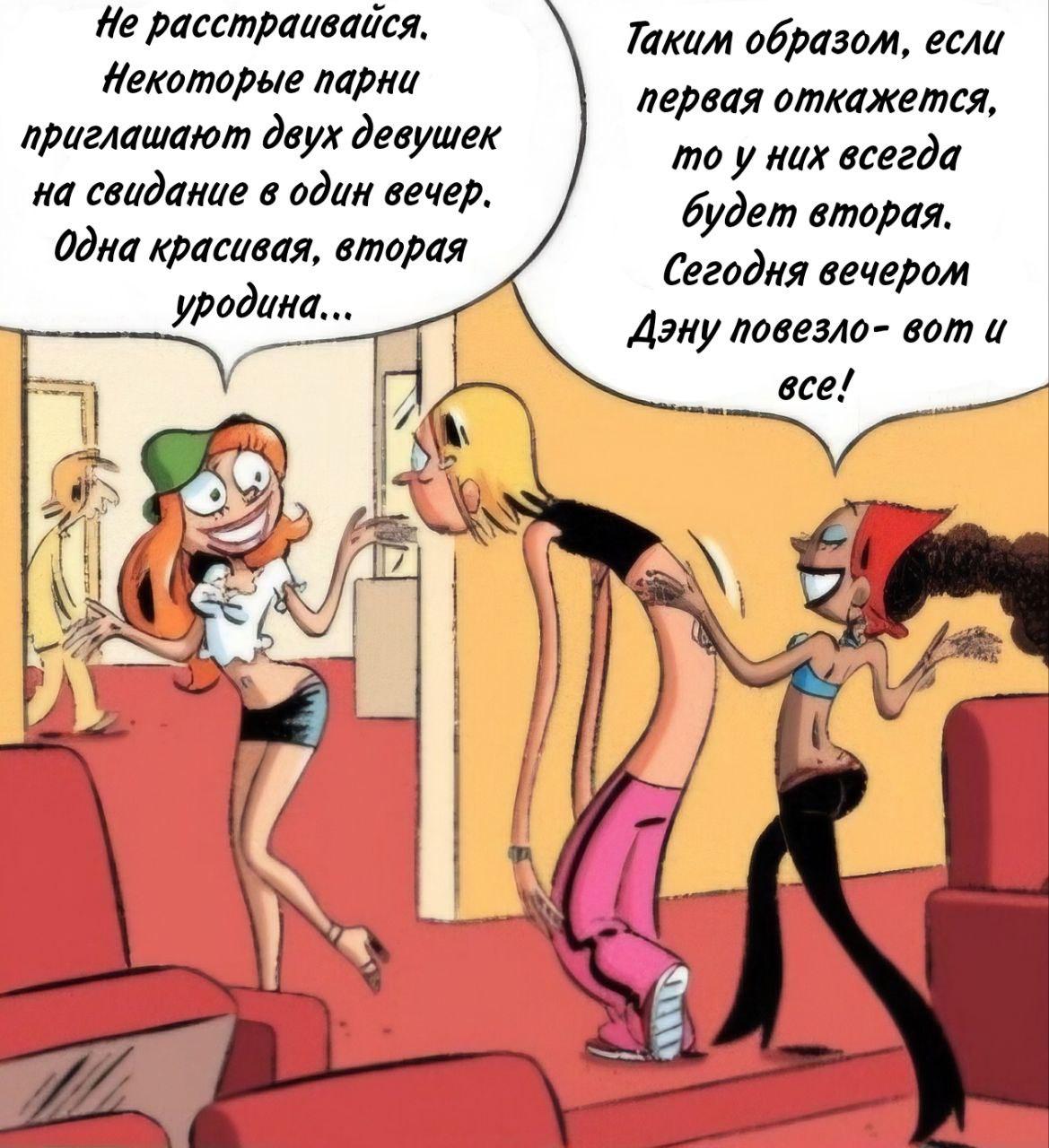 Манга Пупы - Глава 7 Страница 5