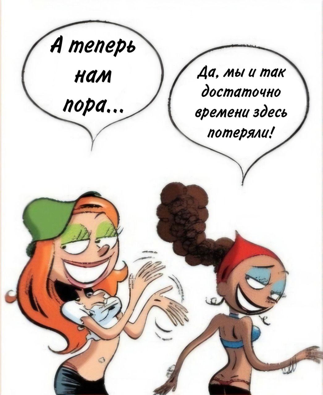 Манга Пупы - Глава 6 Страница 6