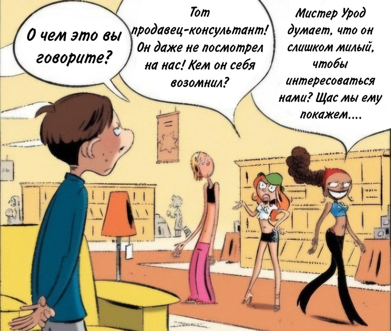 Манга Пупы - Глава 6 Страница 2