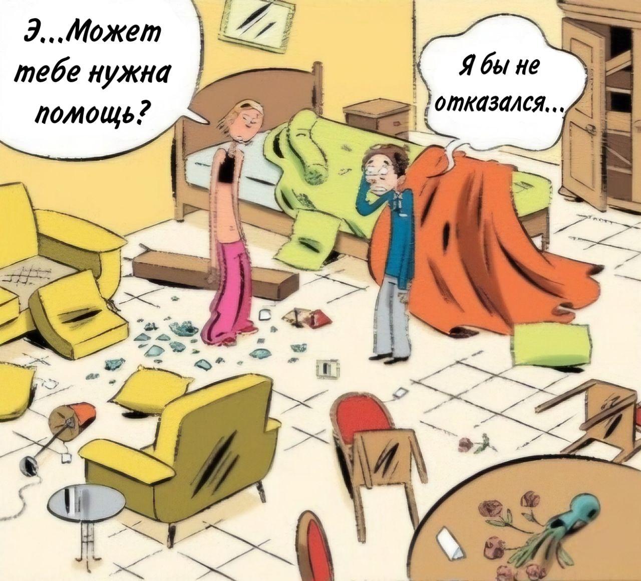 Манга Пупы - Глава 6 Страница 7