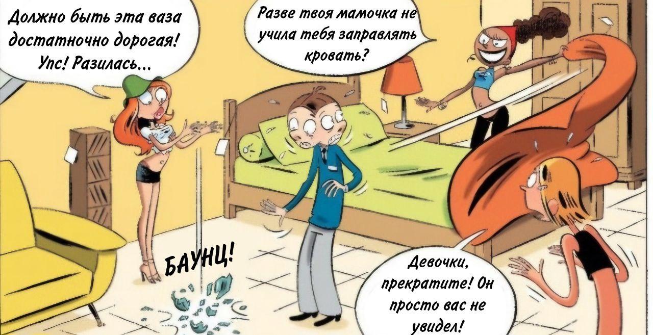 Манга Пупы - Глава 6 Страница 4