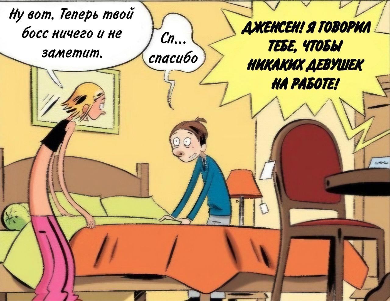 Манга Пупы - Глава 6 Страница 8