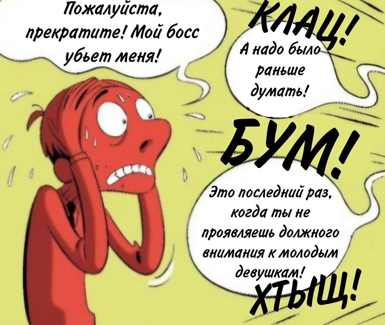 Манга Пупы - Глава 6 Страница 5