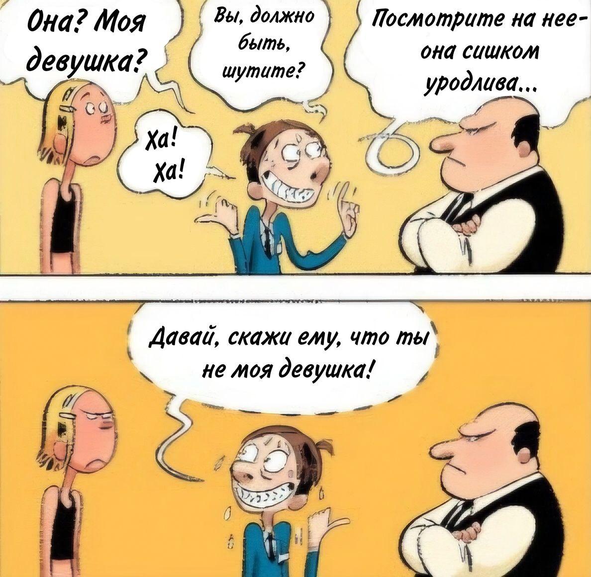 Манга Пупы - Глава 6 Страница 9