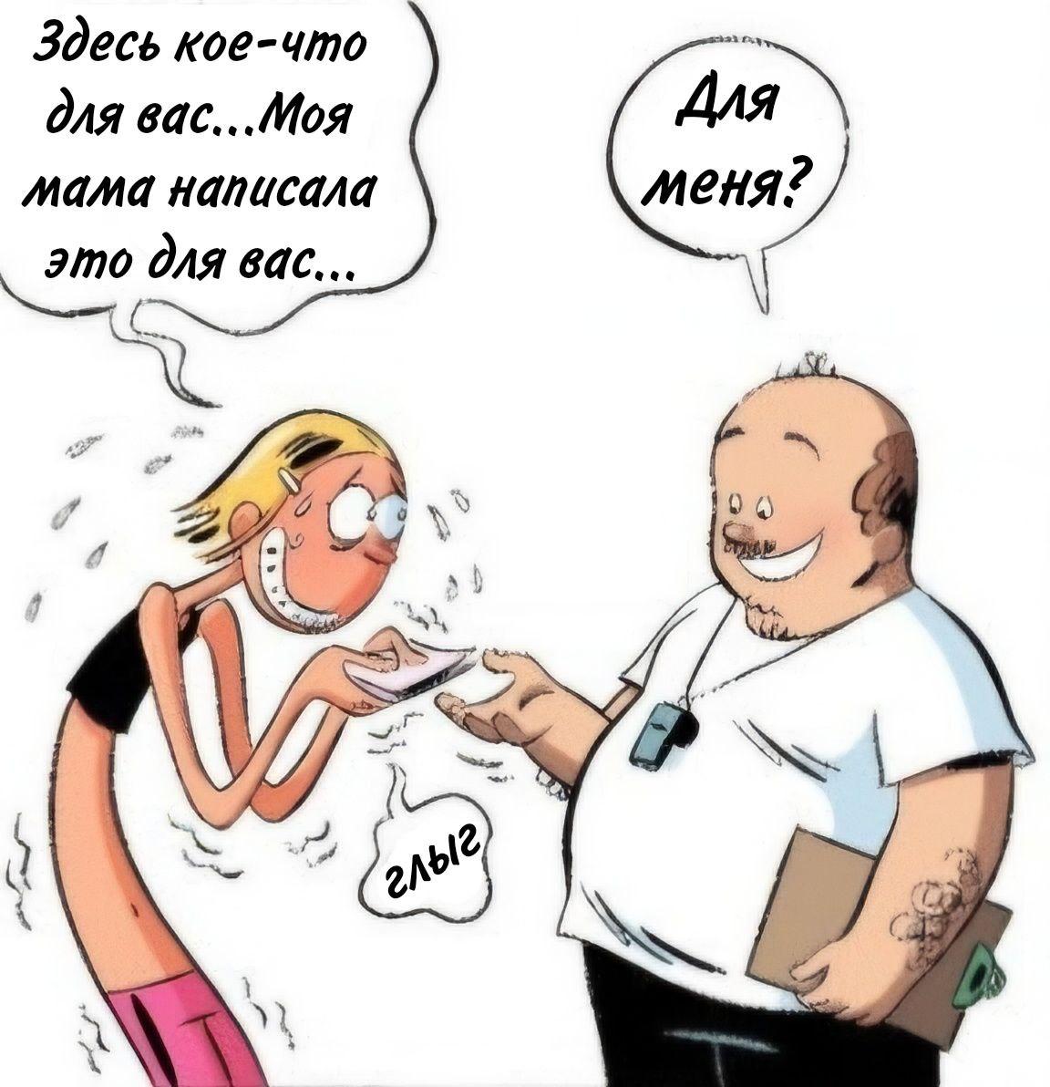 Манга Пупы - Глава 5 Страница 7