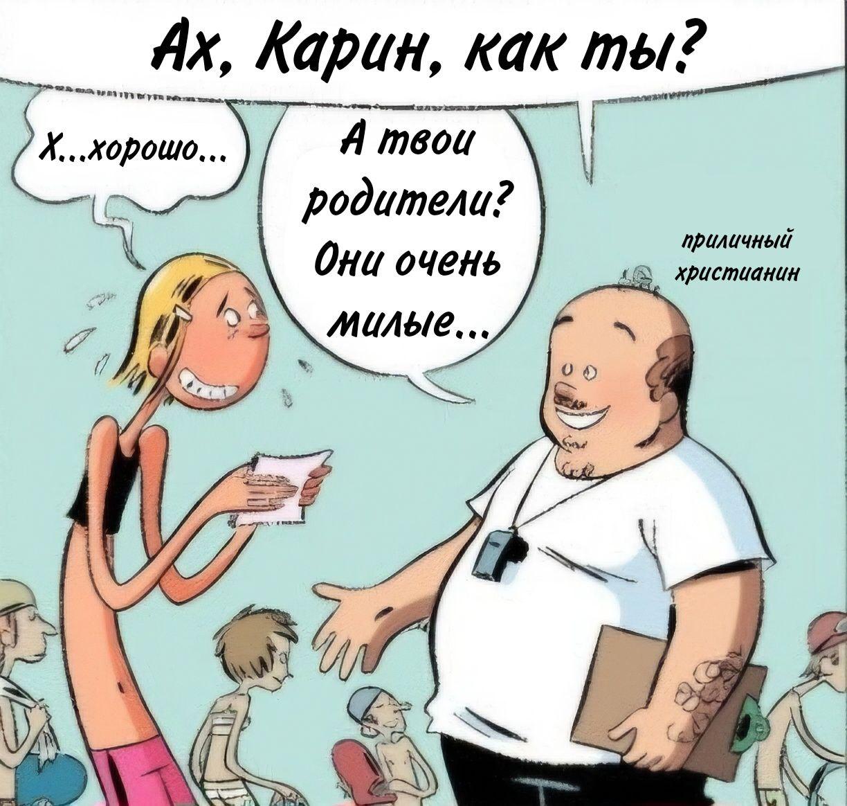 Манга Пупы - Глава 5 Страница 6