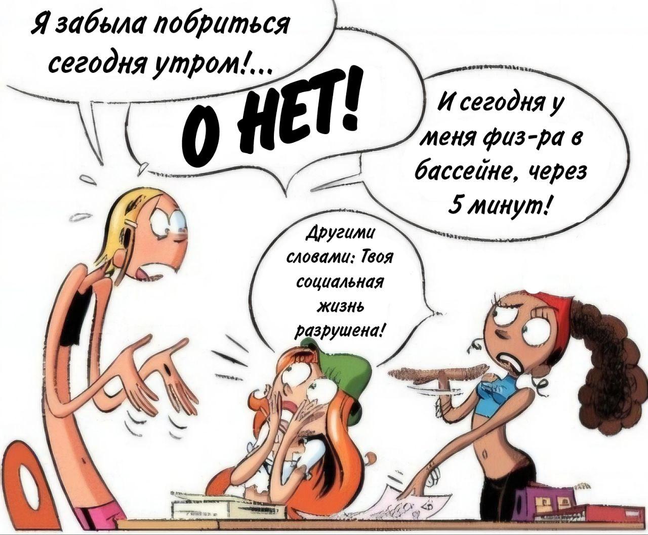 Манга Пупы - Глава 5 Страница 2