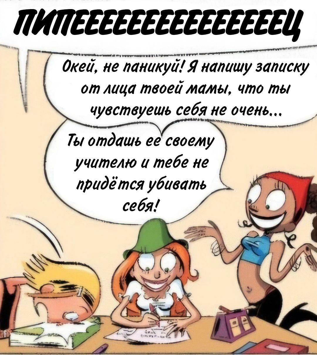 Манга Пупы - Глава 5 Страница 3