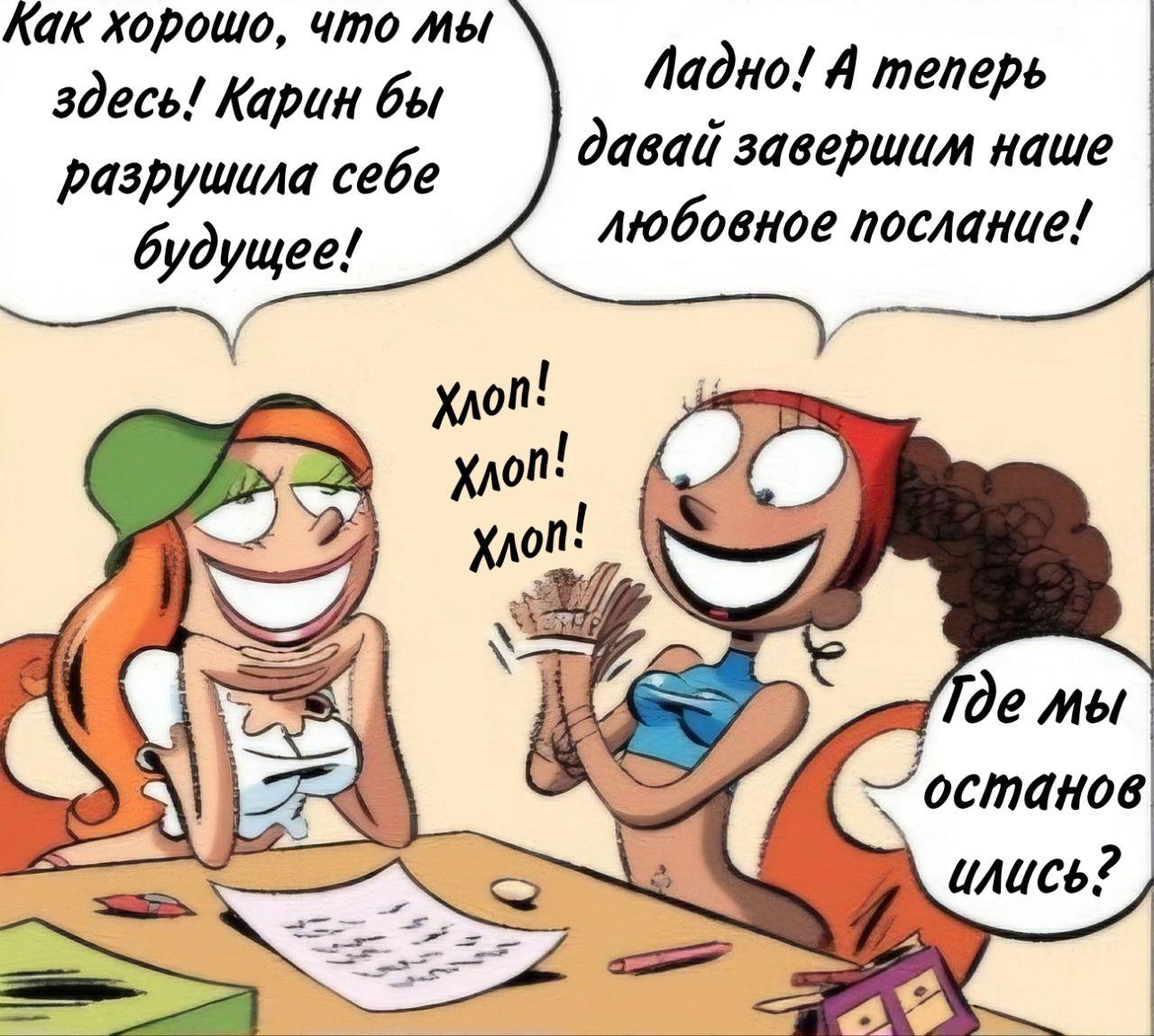 Манга Пупы - Глава 5 Страница 8