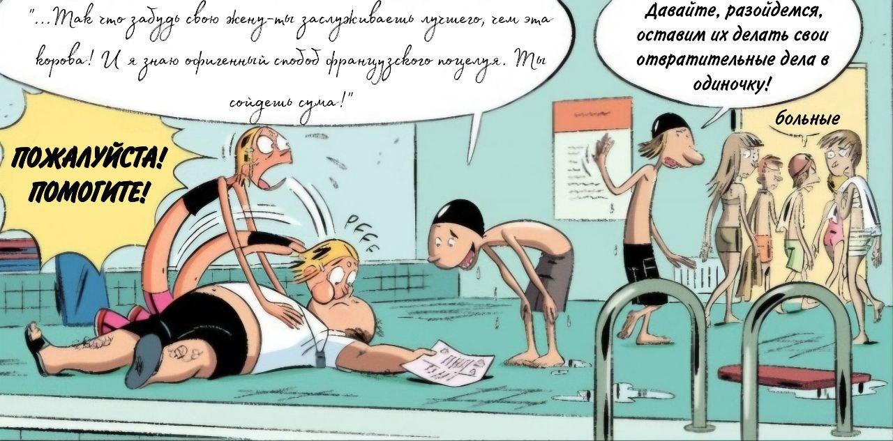 Манга Пупы - Глава 5 Страница 10