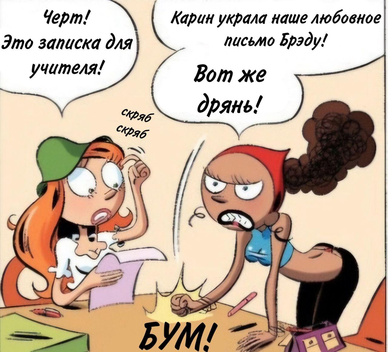 Манга Пупы - Глава 5 Страница 9