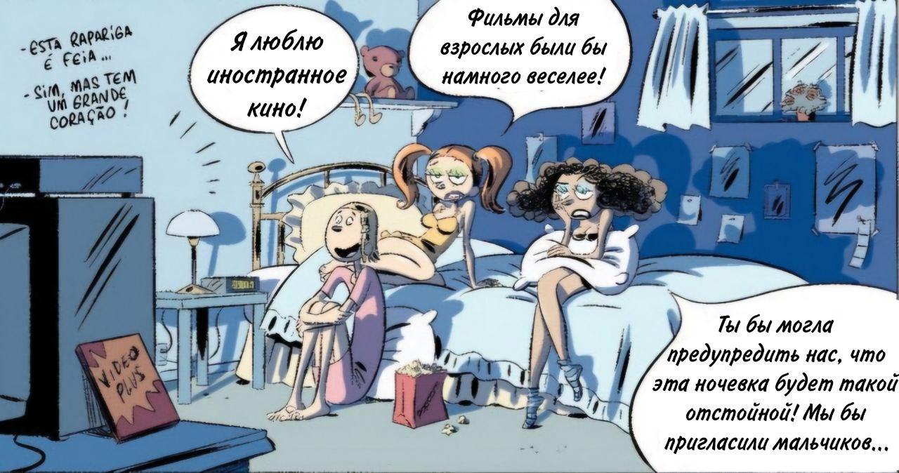 Манга Пупы - Глава 4 Страница 1