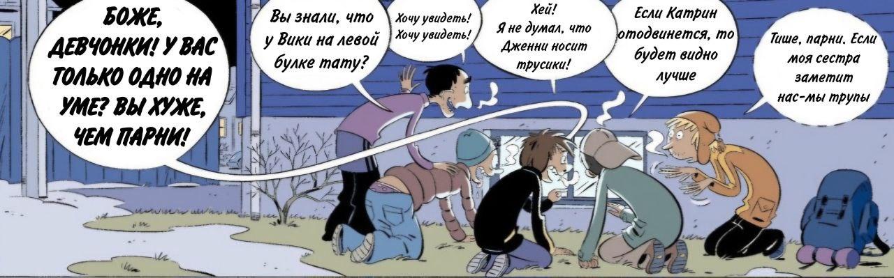 Манга Пупы - Глава 4 Страница 8